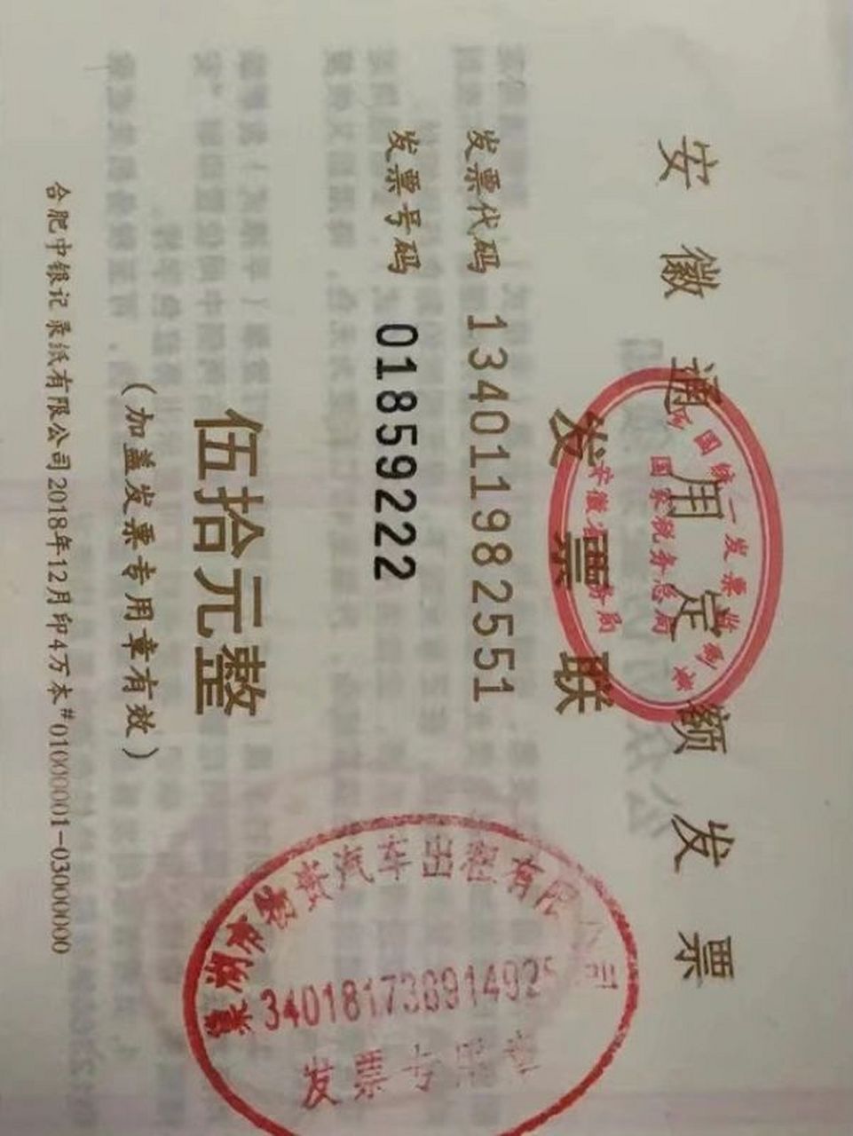 关于通用定额发票的知识点 新发票监制章形状为椭圆形,与原发票监制章