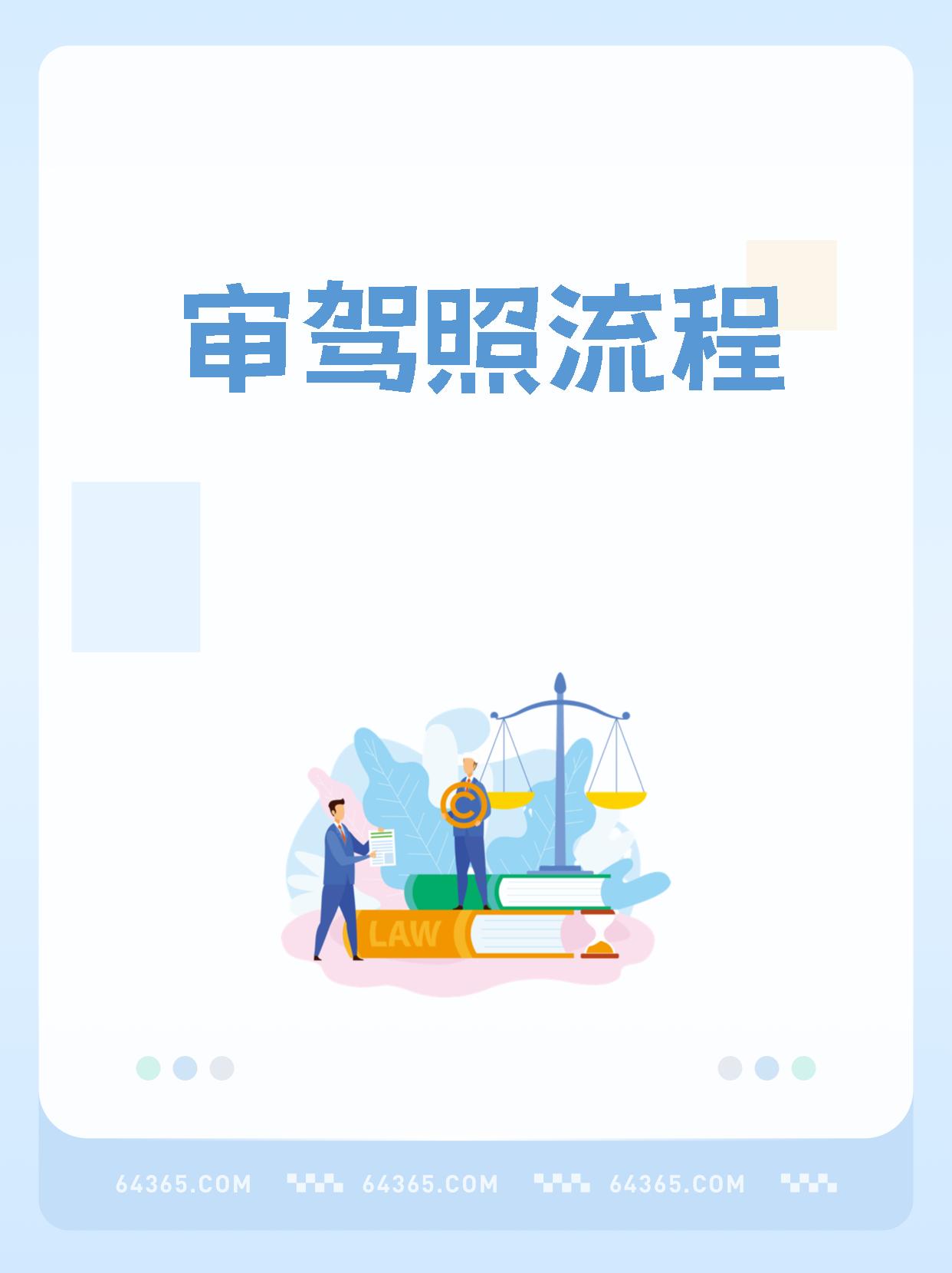 新车年检流程怎么走(新车年检流程怎么走手续)