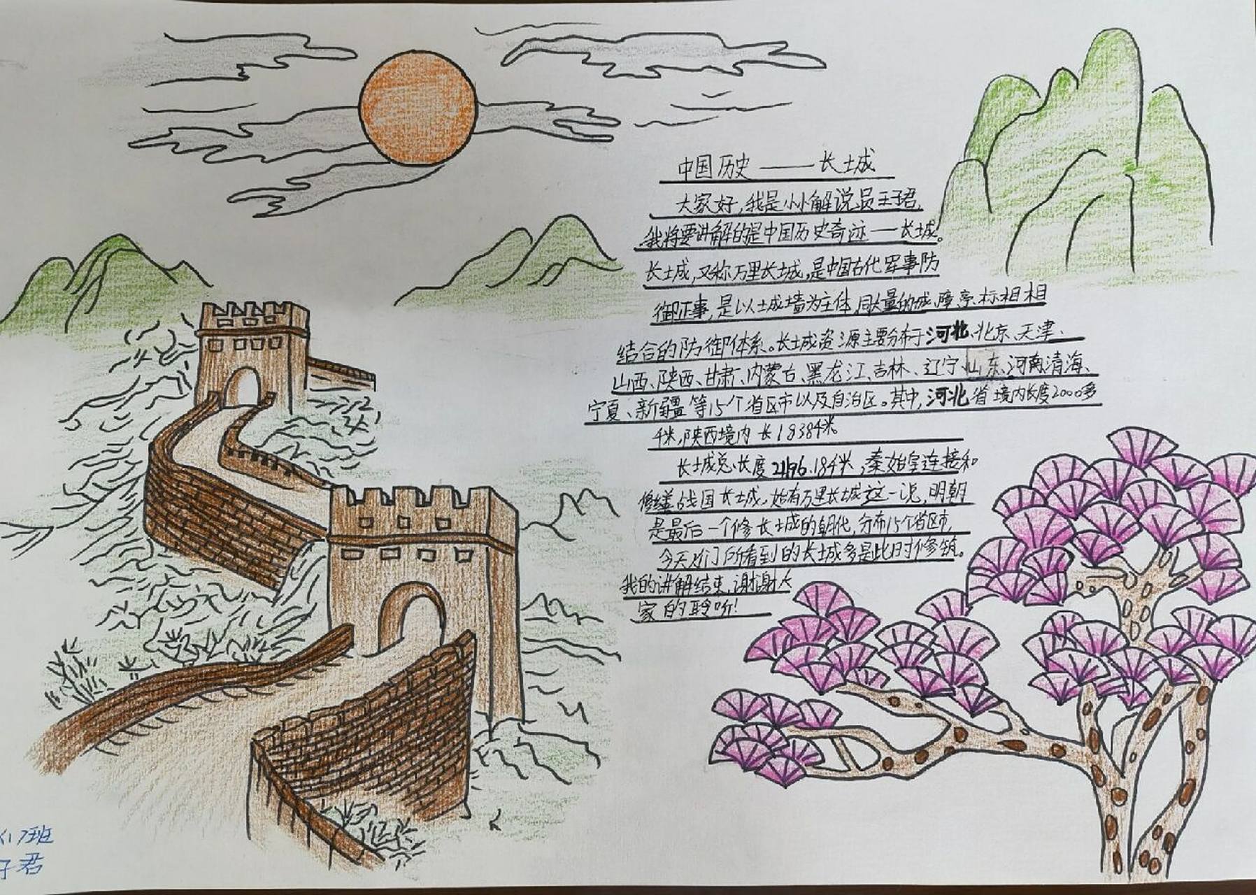 五下中国的世界文化遗产手抄报