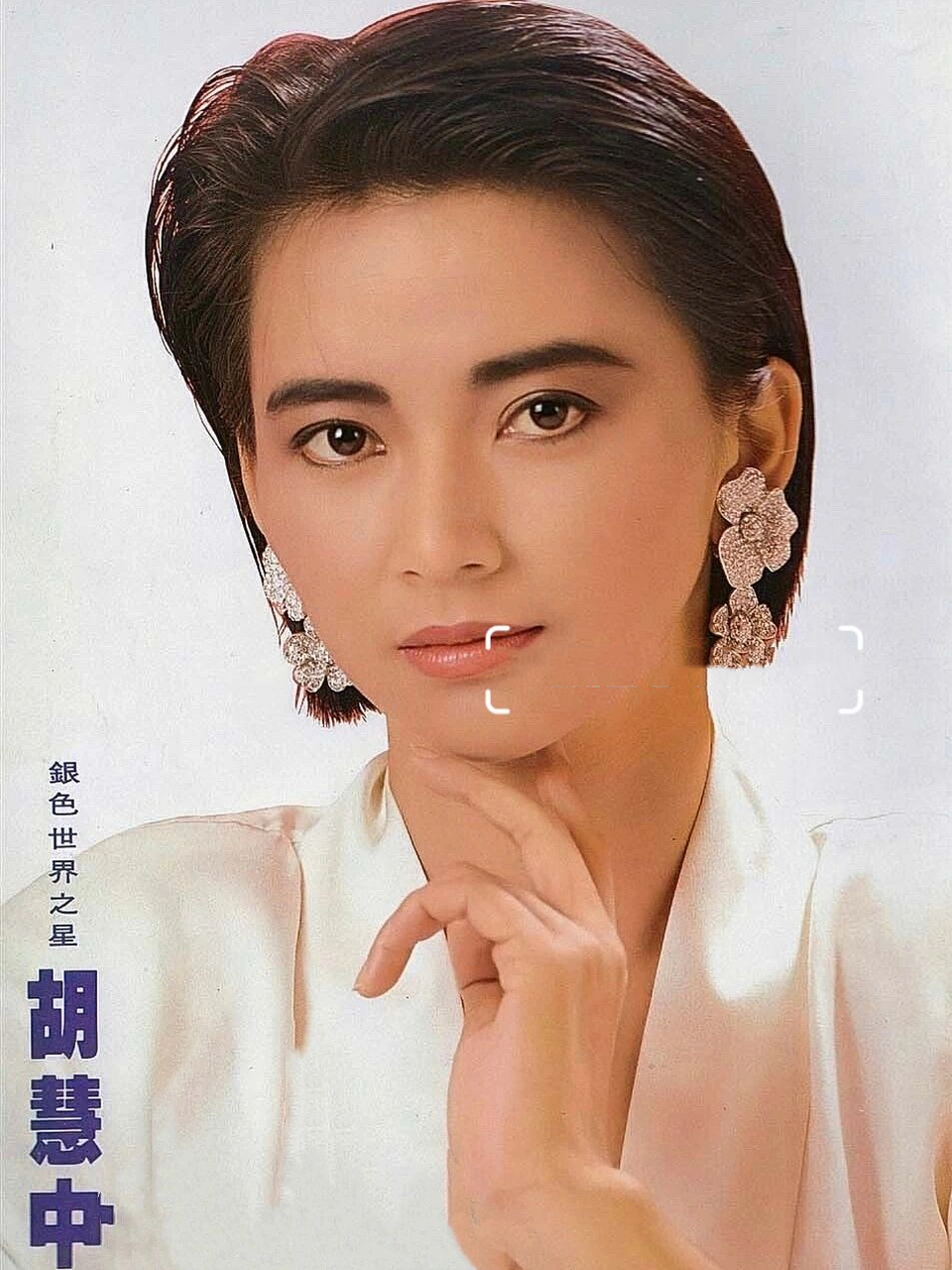 霸王花～胡慧中 港片中她算打星出生了吧,最爱胡慧中的霸王花