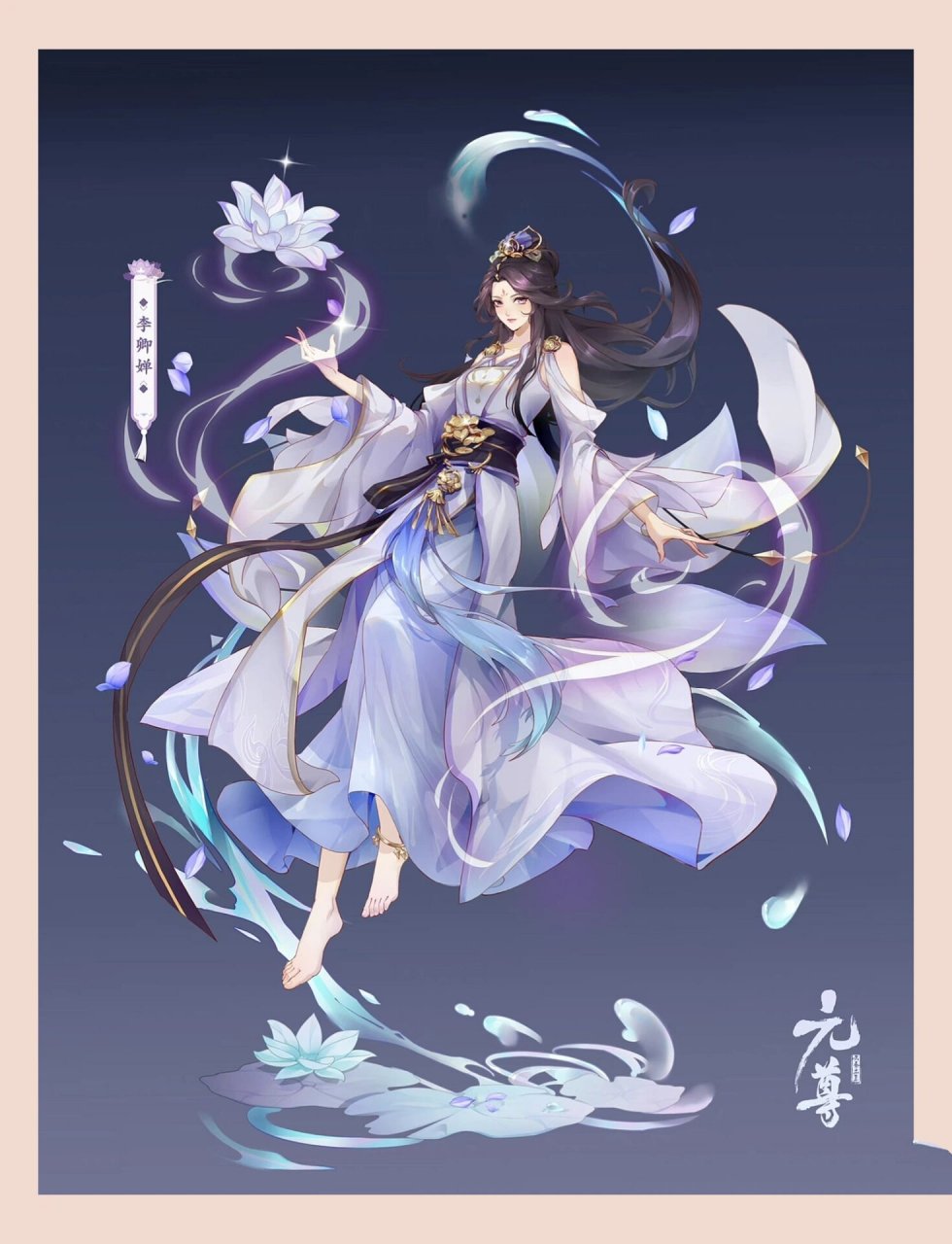 立绘稿:元尊李卿婵 是大师姐