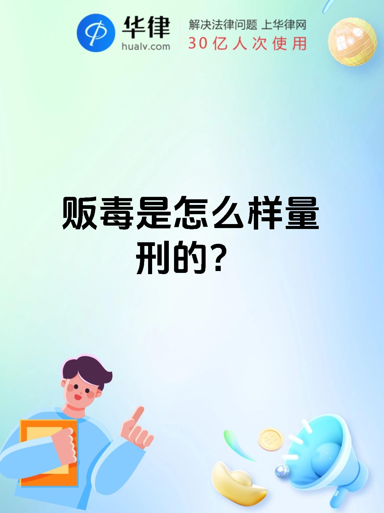 第一档鸦片不满200克海洛因或甲基苯丙胺不满10克或其他少量毒品