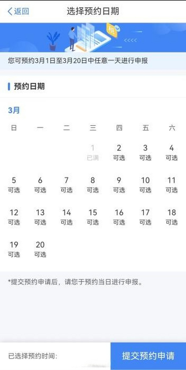 【#个税汇算今起开始#】#个税汇算3月1日已约满# 3月1日起,2022年度