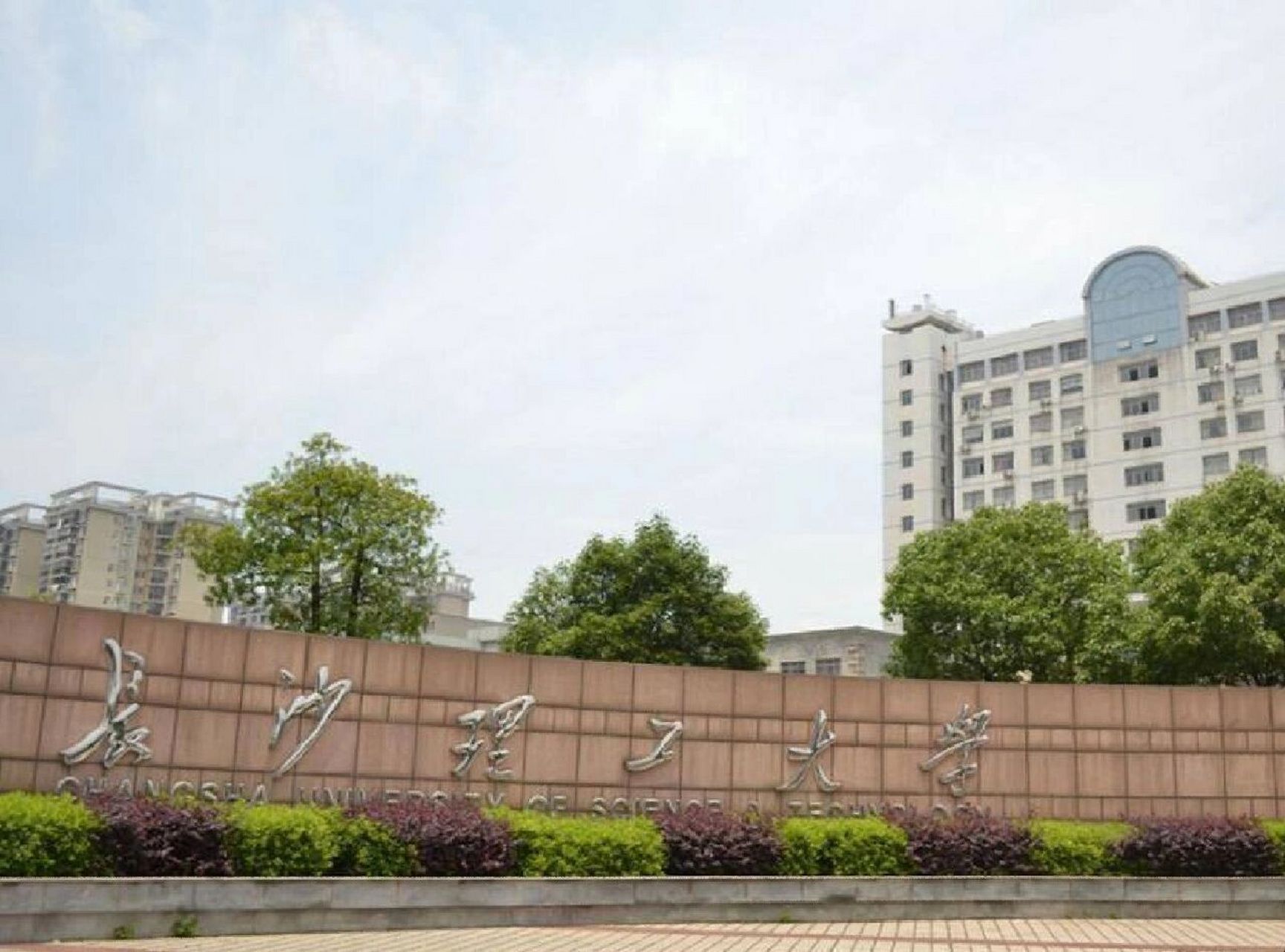 长沙理工大学是一本,长沙理工大学是一所以工为主,工,理,管,经,文法 
