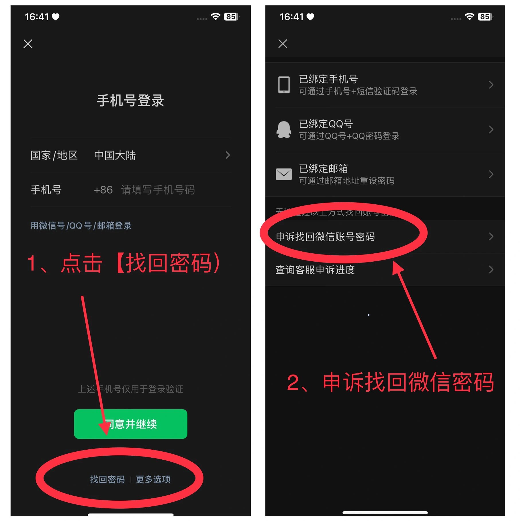 如何找回原来的微信图片