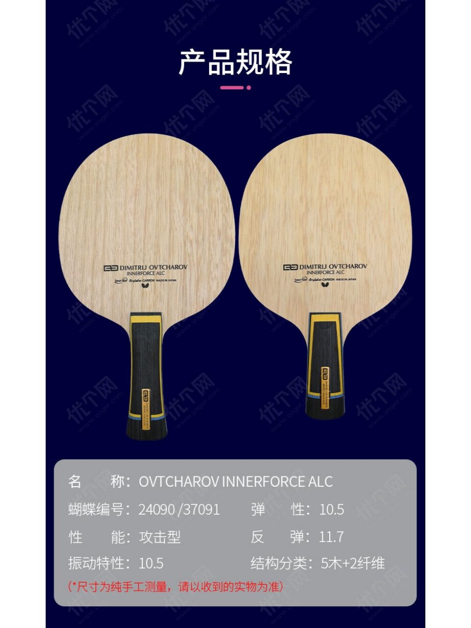 蝴蝶奥恰洛夫alc底板 测评 今天优个网小编给大家带来一期奥恰洛夫alc