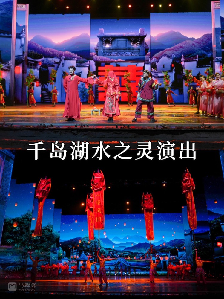 千岛湖游玩的n种方式--千岛湖水之灵演出