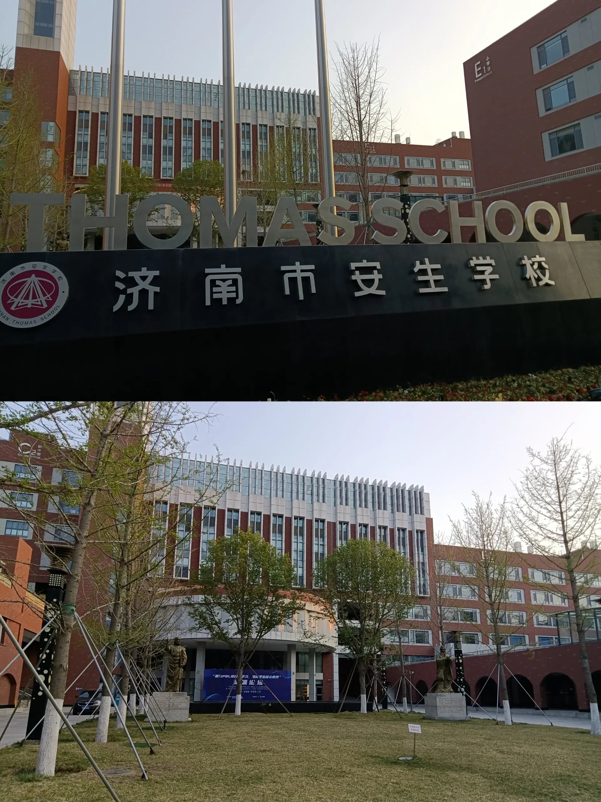 济南安生学校,托马斯学校 济南托马斯学校,剑桥大学副校长来济南