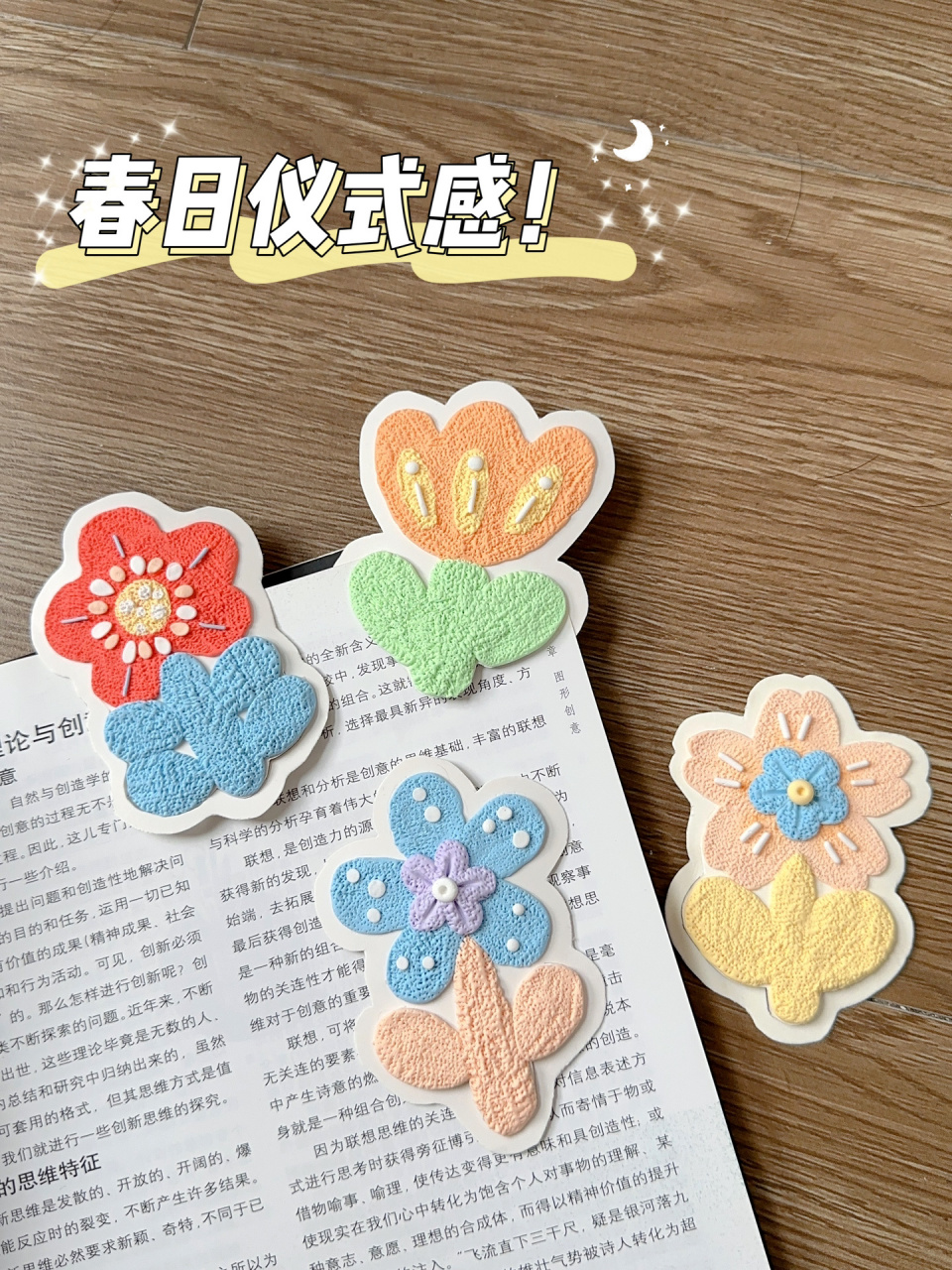 超轻粘土|书签92第三弹～怎么能少得了春天呢 新的书签又来啦～这次