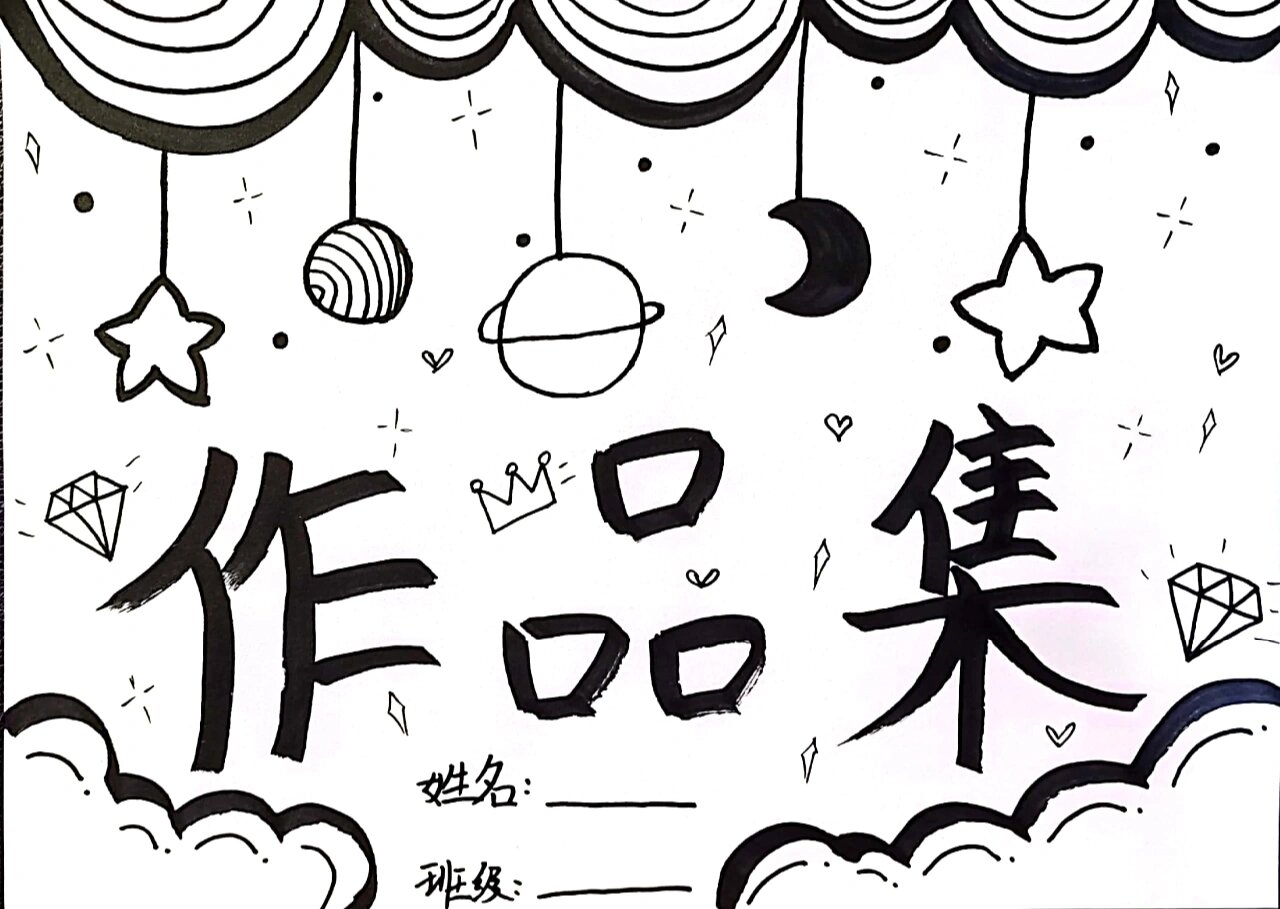 幼儿绘画作品封面