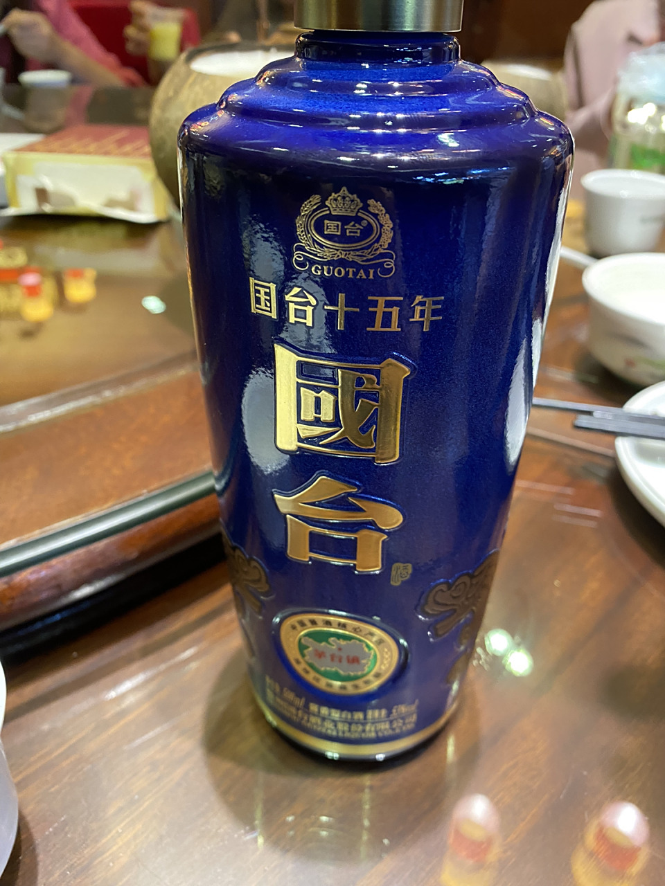 品 国台15年 又喝酒咯!