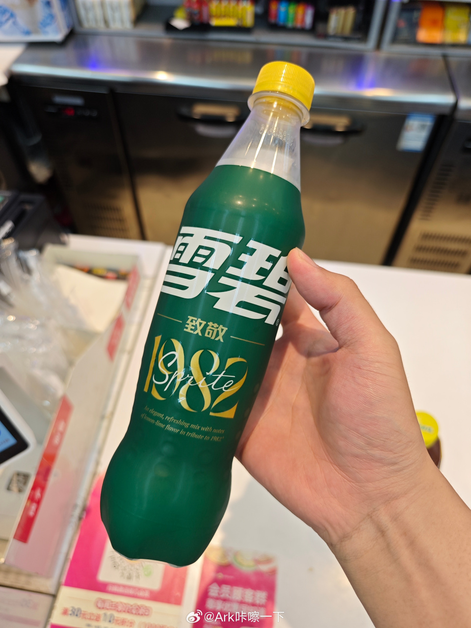 82年的雪碧,味道怪怪的