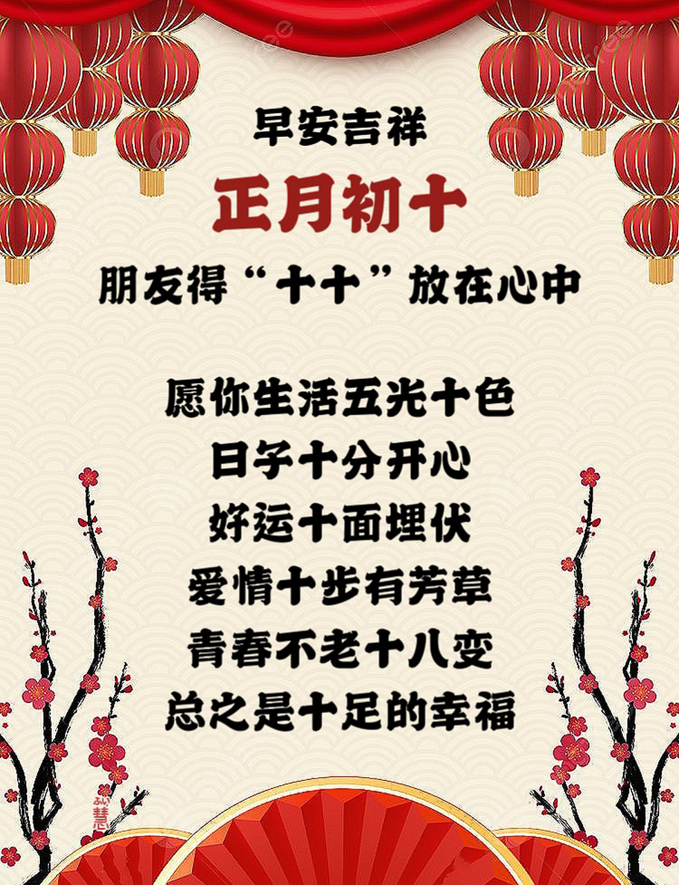 新年# #新年快乐# #新年祝福语# #祝福语# #春节# #春节快乐# #春节
