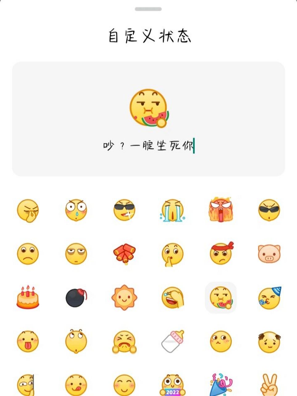 qq搞怪自定义状态 (欢迎各路奇思妙想90)