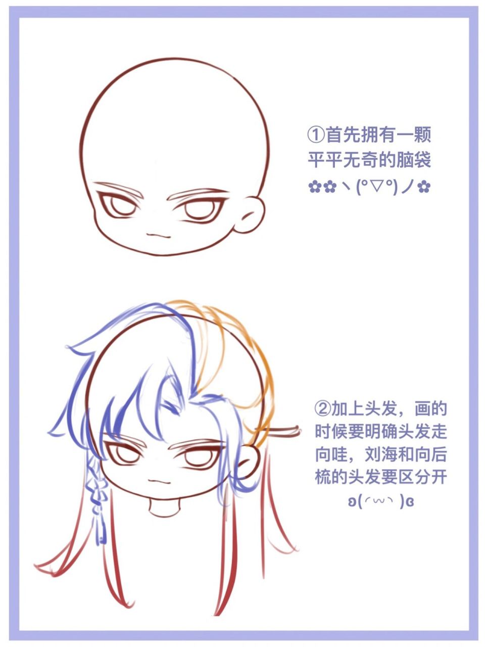 新手小白必学|q版男生古风发型画法 新手小白必学|q版男生古风发型