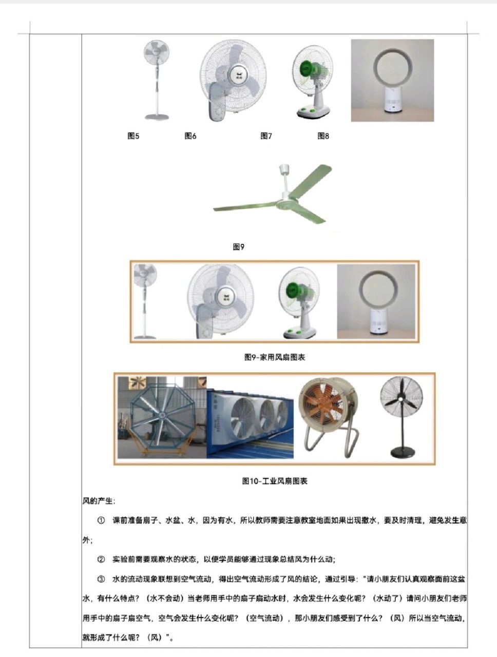 乐高小颗粒风扇教案图片