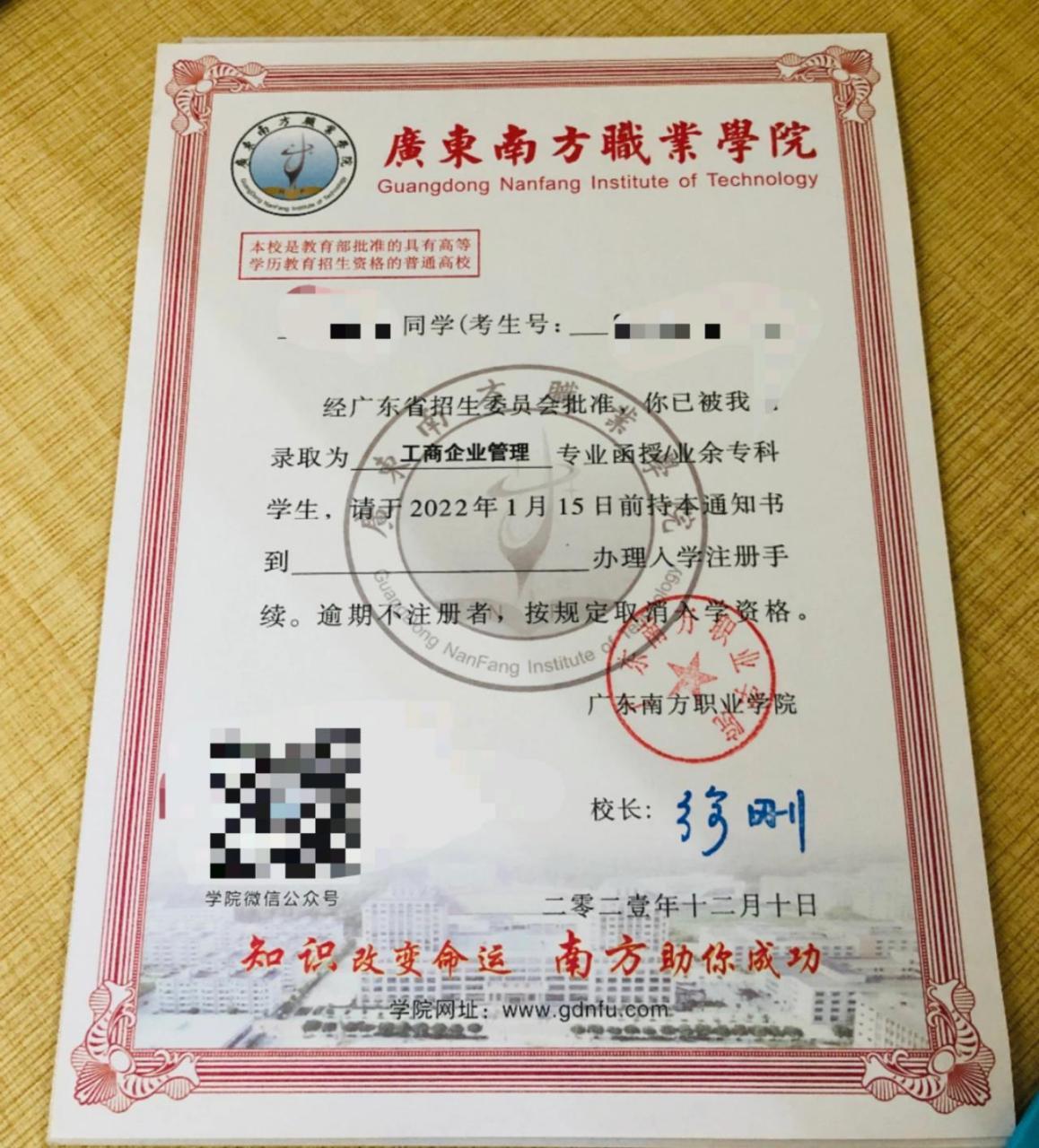 广东南方职业学院 学校坐落于粤港澳大湾区腹地江门市,广东南方职业