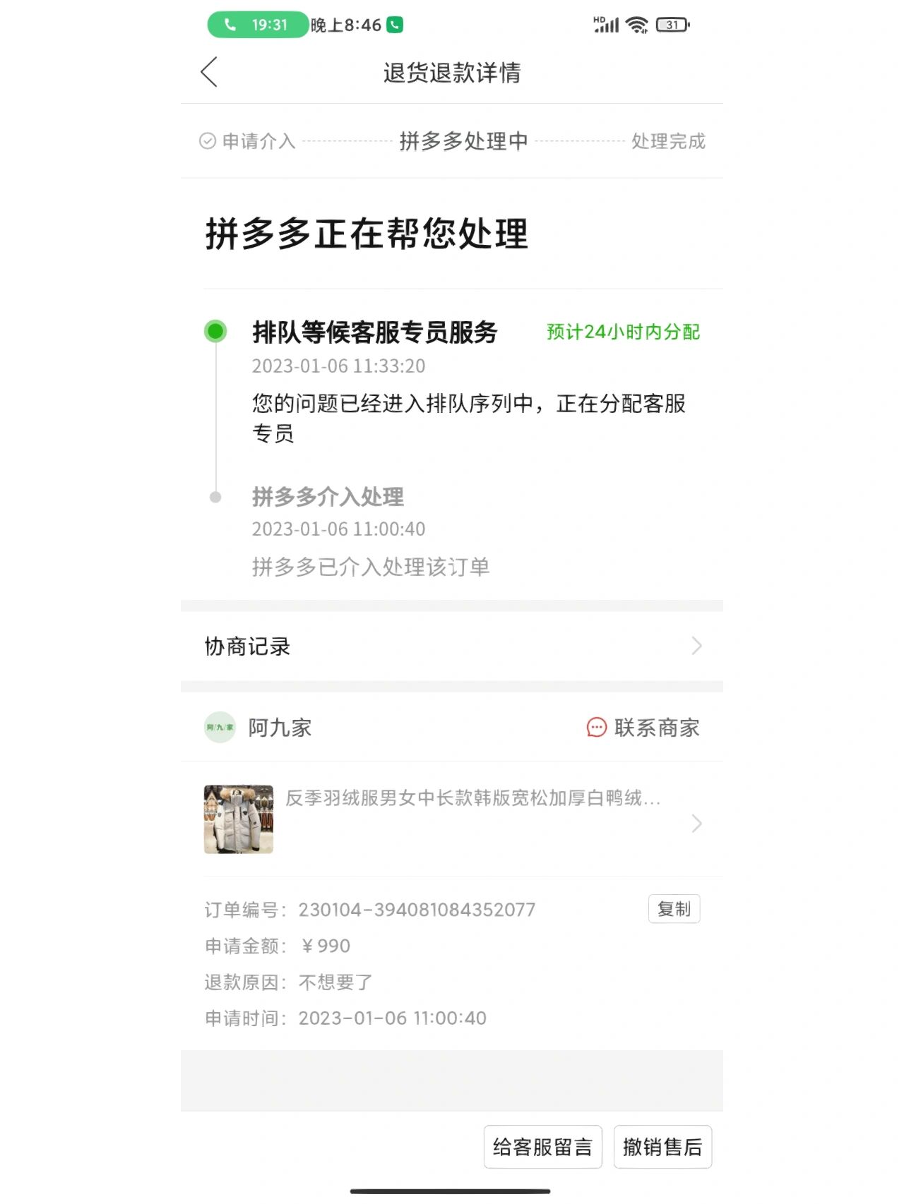 拼多多短信接收平台电话是多少号码啊 拼多多短信接收平台电话是多少号码啊