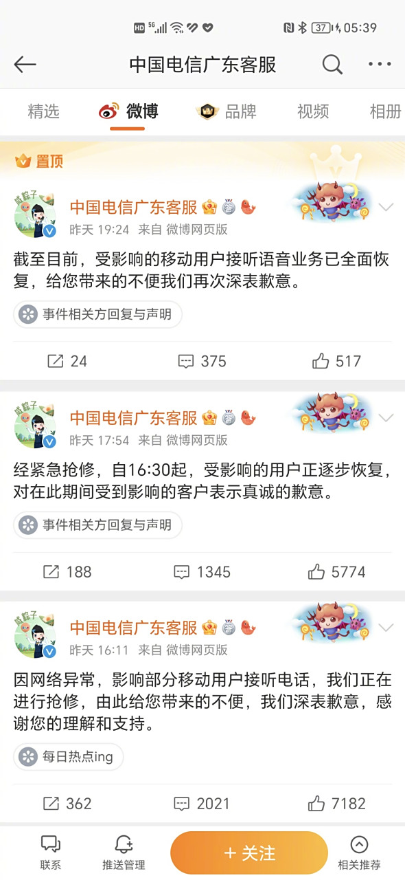 电信上网时间查询，电信营业厅查入网时间