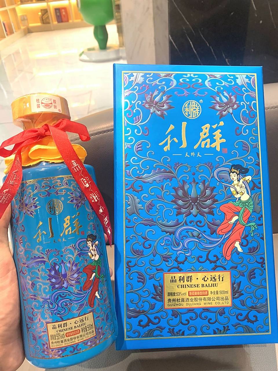 利群天外天 价格优惠多多 活动力度大 酒质好包装好价格实在