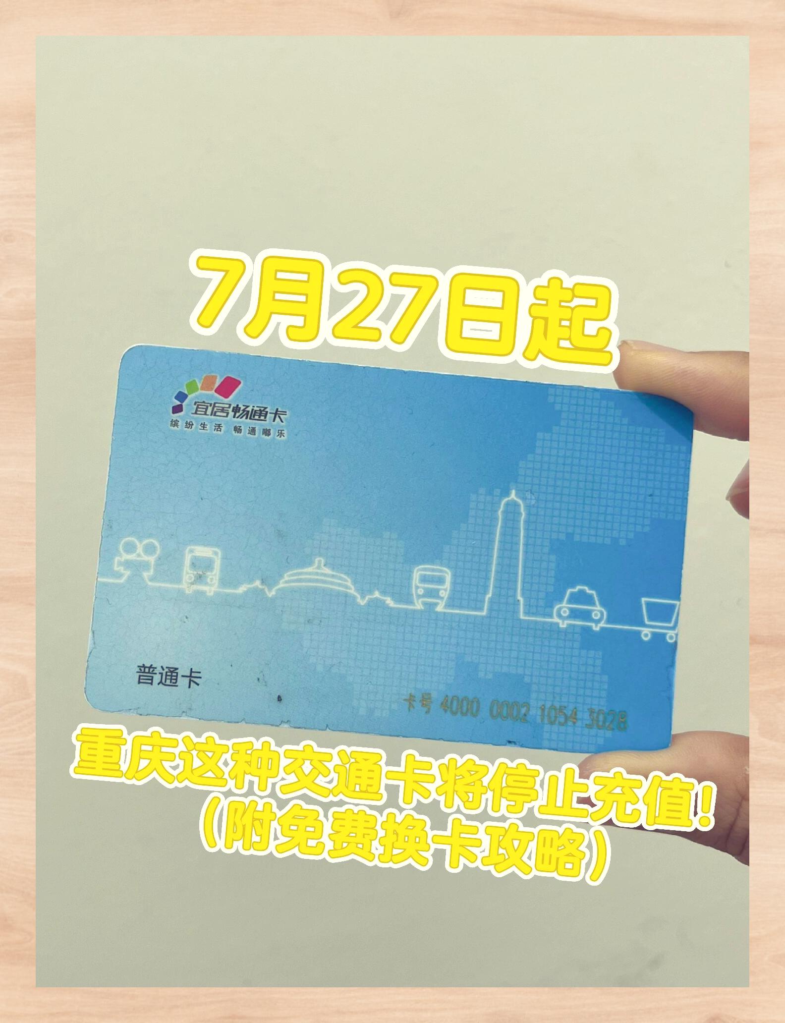 晚年公交卡年审能够线上进行吗？回复来了