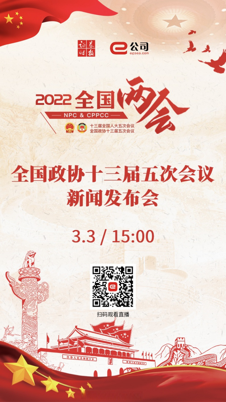 【聚焦两会】大参林柯云峰:扩大社会药房"双通道"范围 规范跨境电商