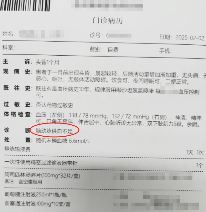 起床为什么头晕,路都走不稳百科在线