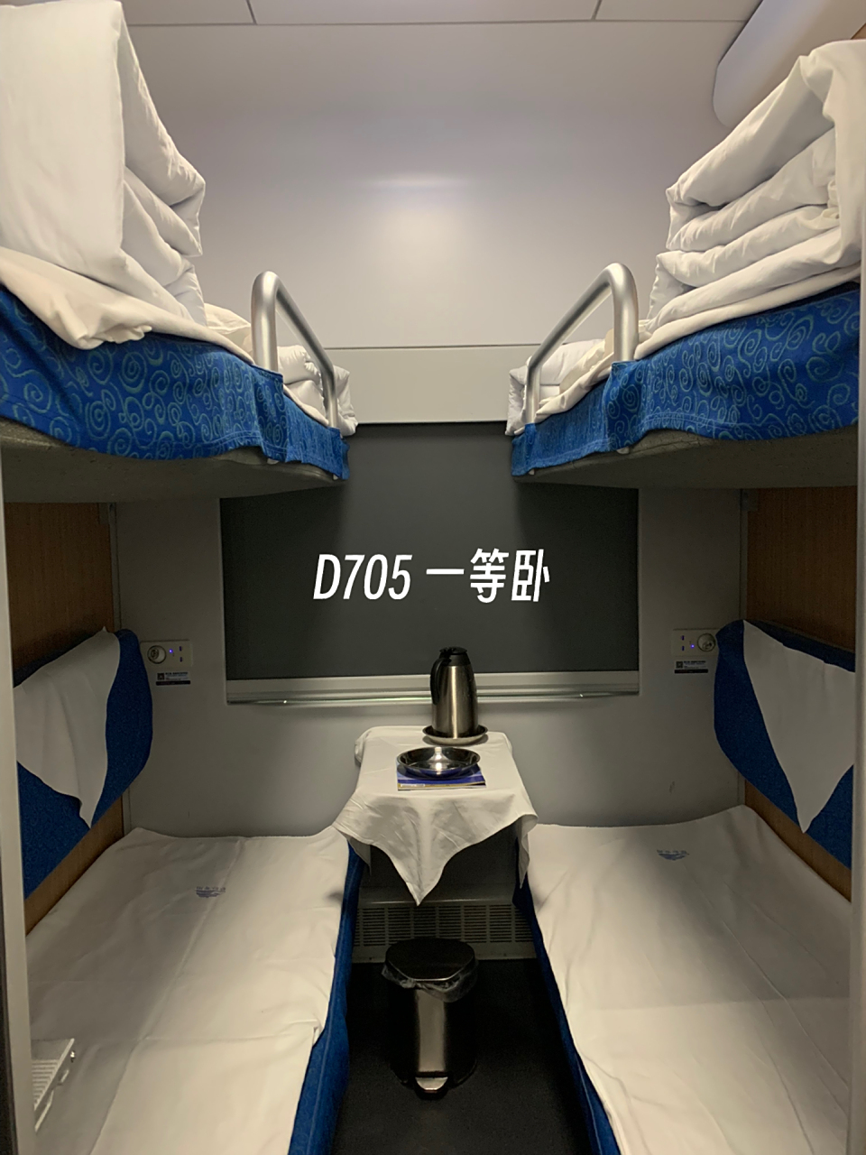 2023 d动车一等卧和二等卧的区别 高铁动车 动车一等卧 动车二等卧 d