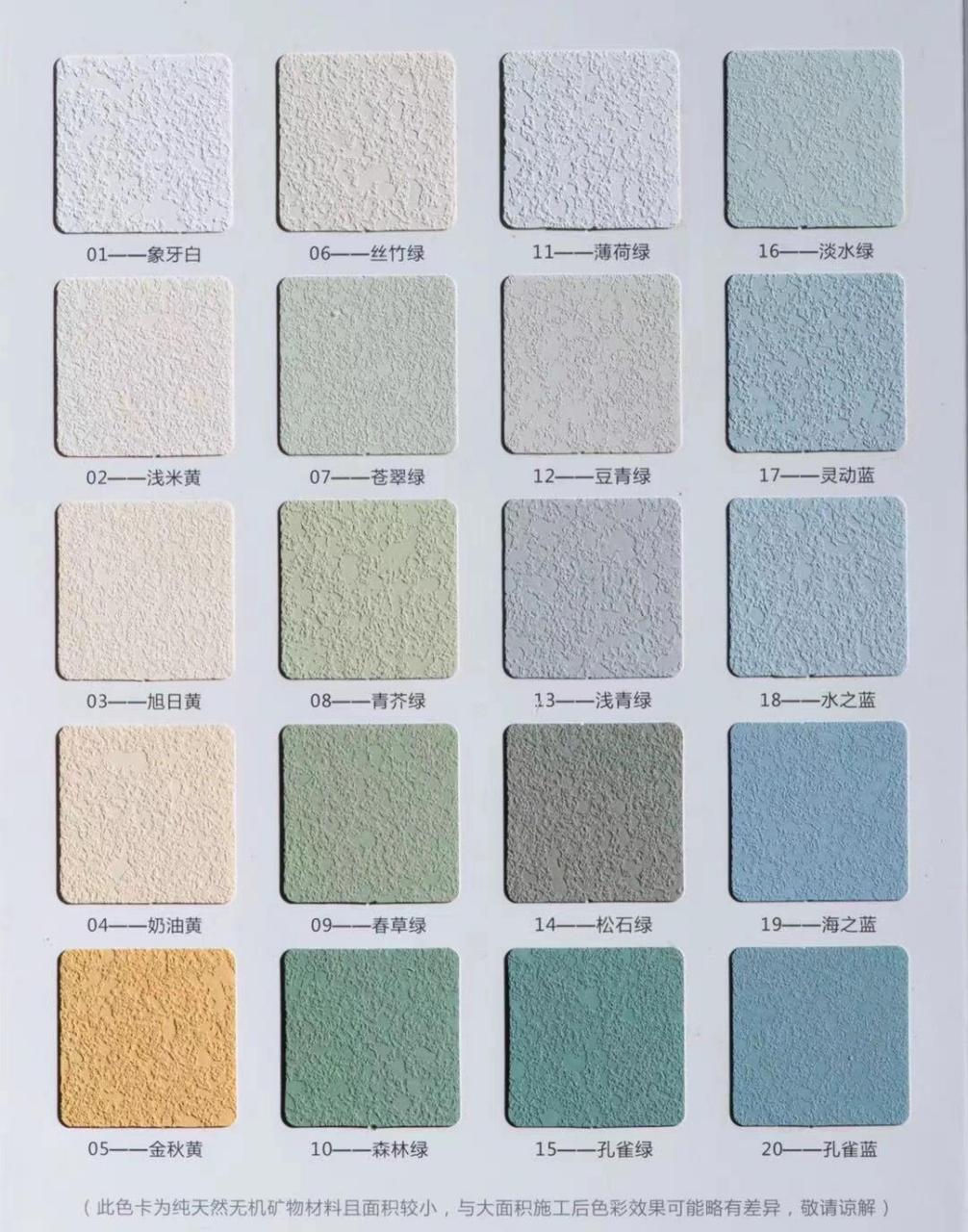 贝壳粉卧室墙面选色 客户完工案例实拍效果图.