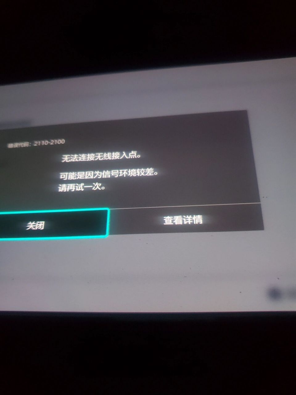 电视连接手机热点怎么连接失败(智能电视连接手机热点后不能正常使用)