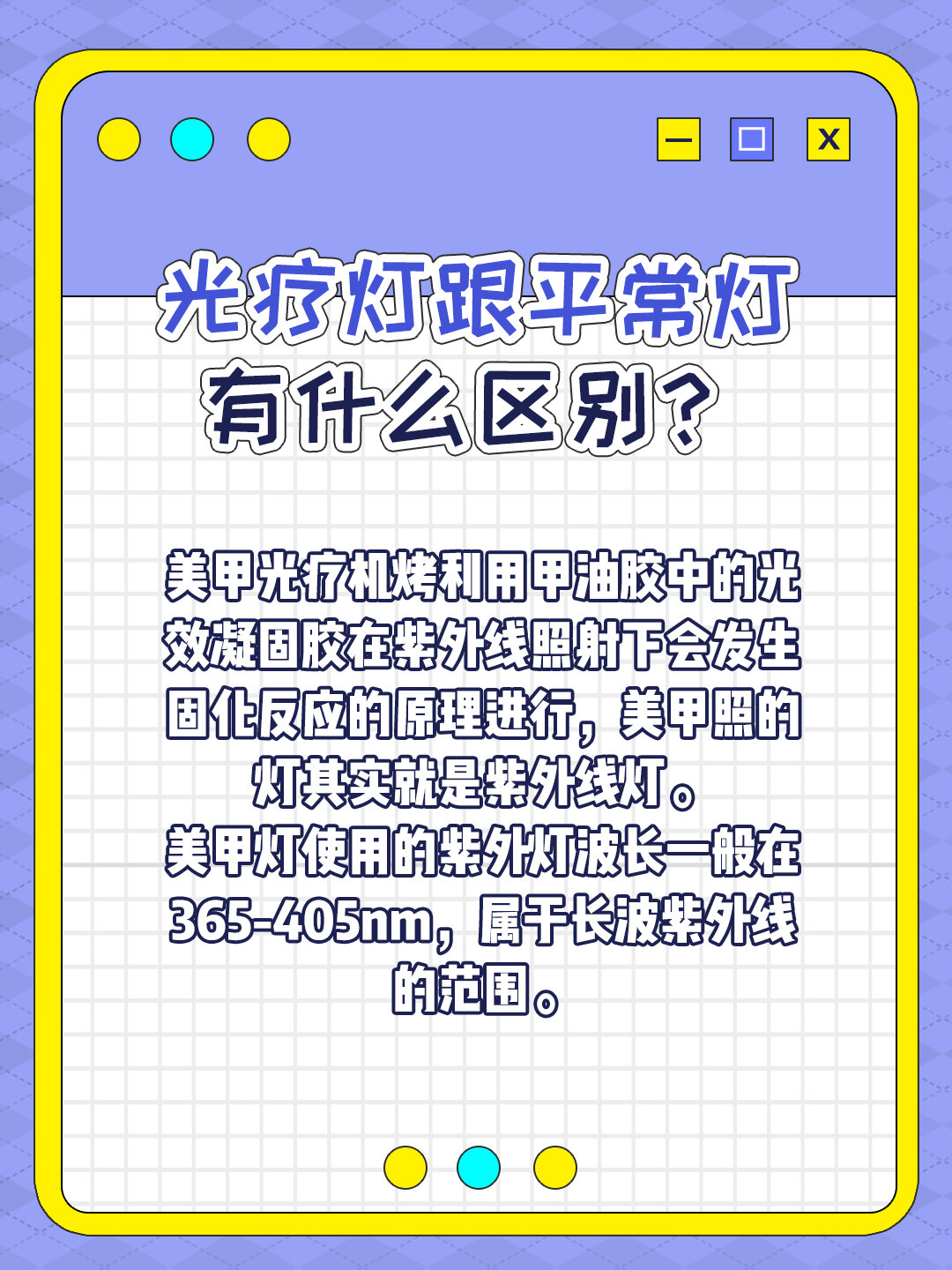 做美甲照灯一般照多久 在做美甲的时候要将手或者脚放进美甲灯机