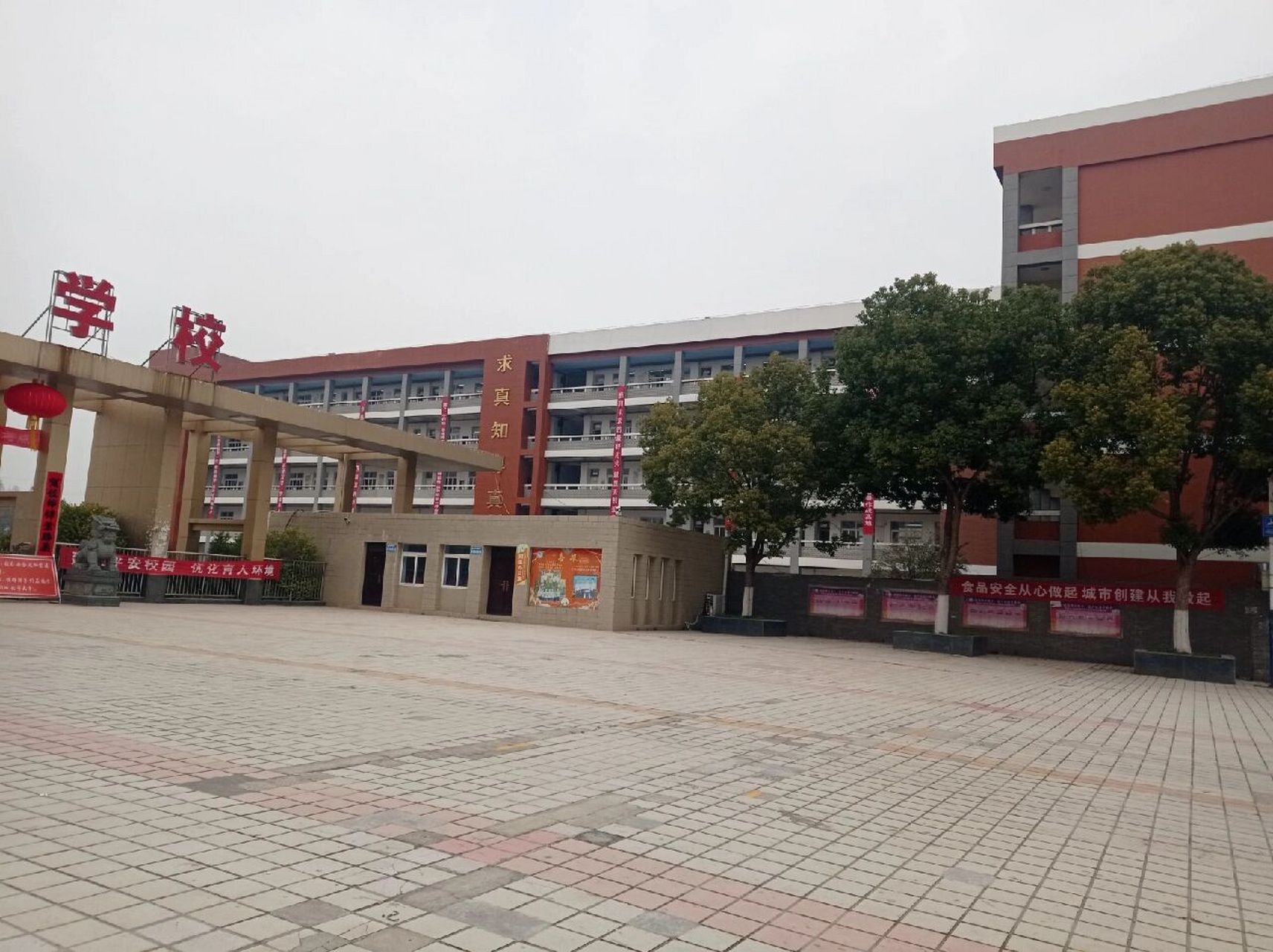 尚真中学(面试记录) 地址:肥东县撮镇义和社区之前一直以为学校名字就