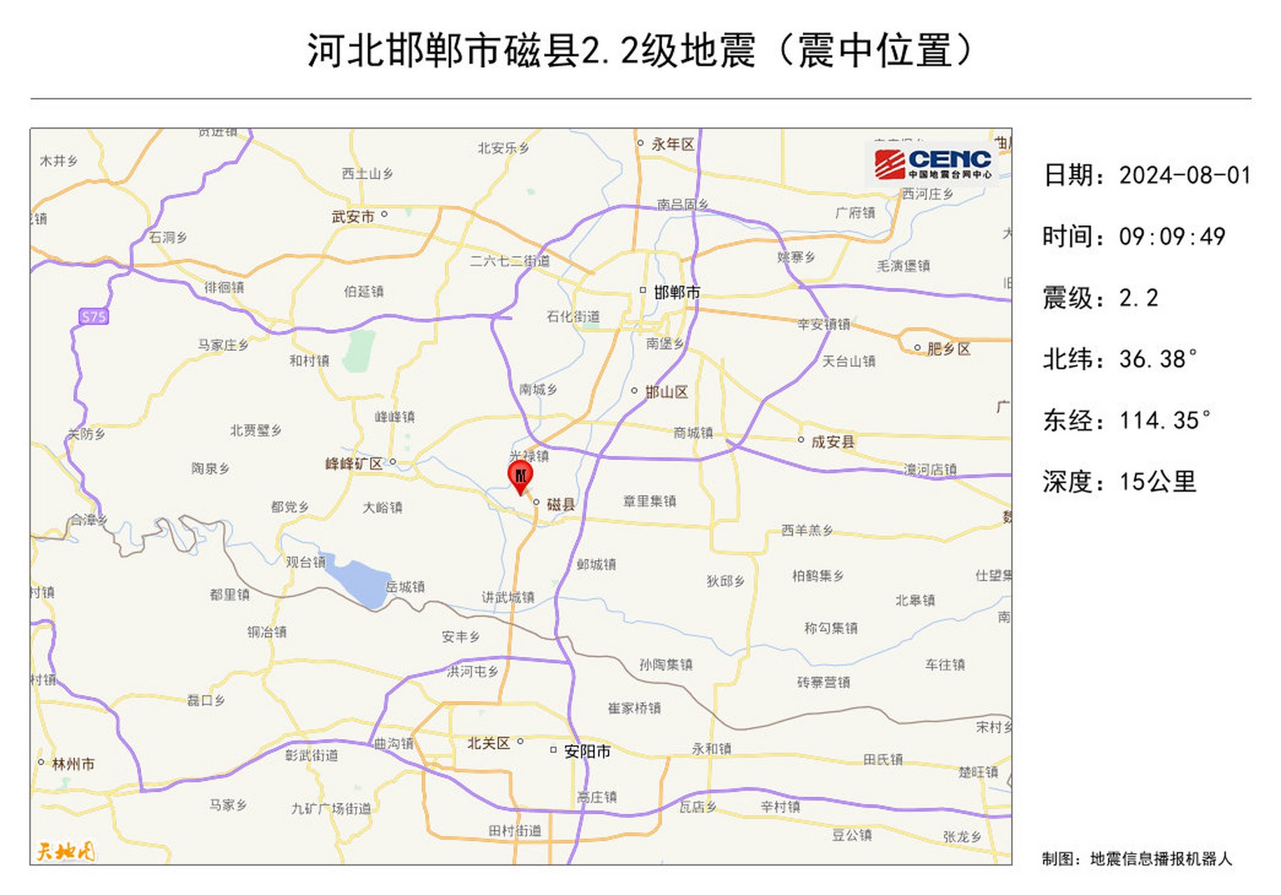 据中国地震台网正式测定,8月1日9时9分在河北邯郸市磁县发生2.