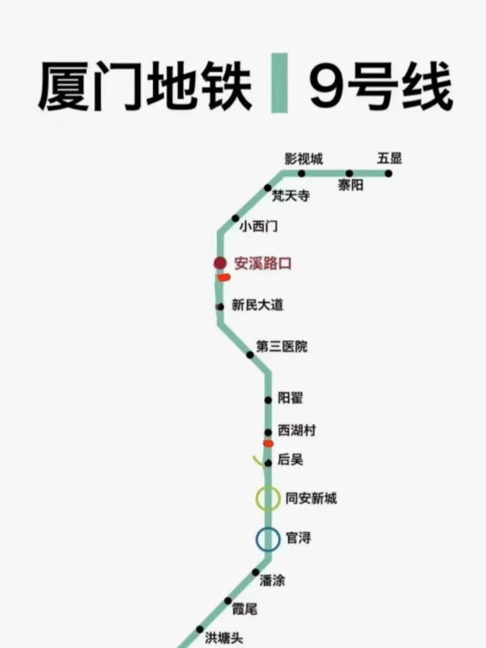 9号线地铁站线路图图片