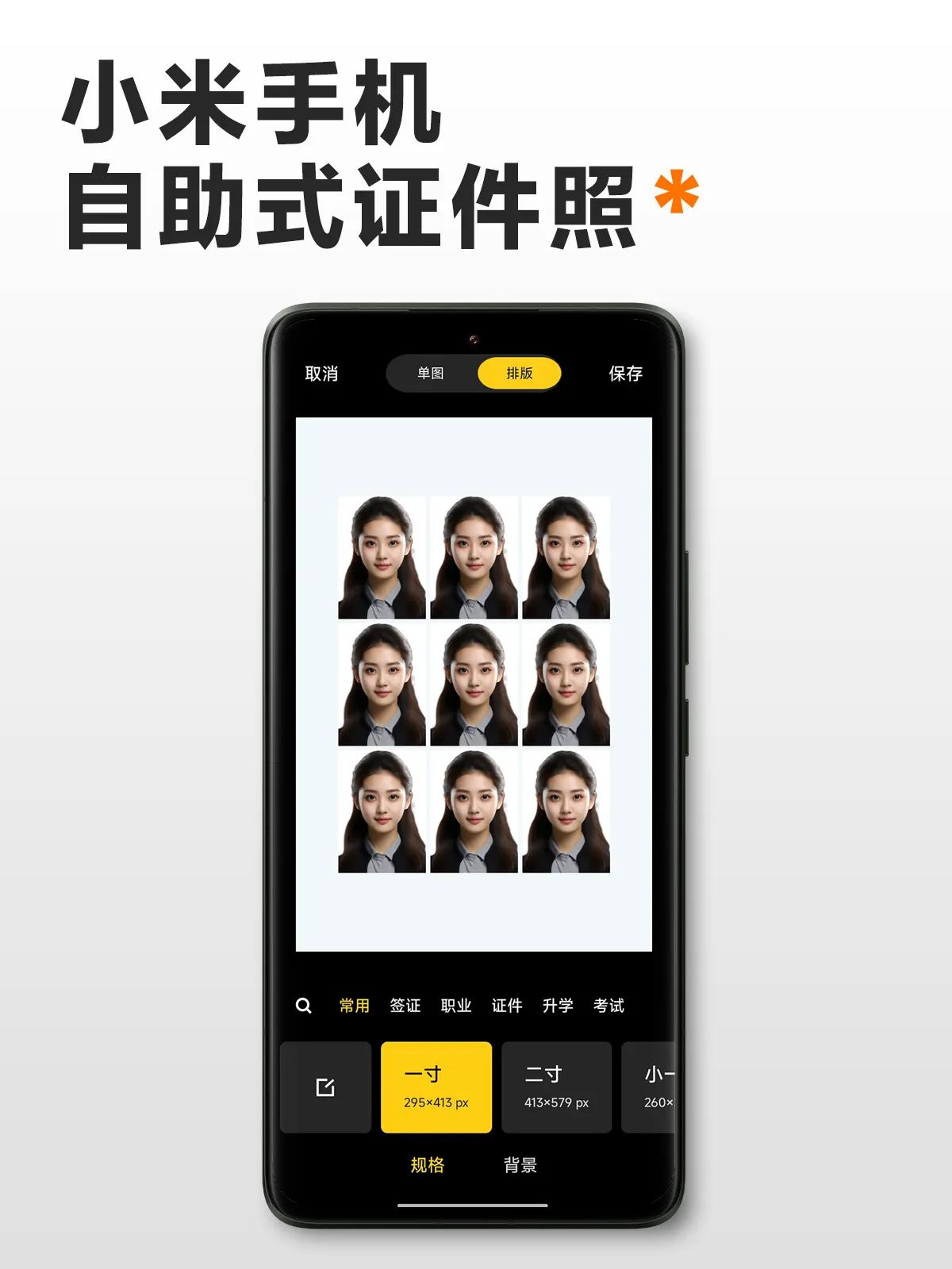 拿出小米手机打开相册