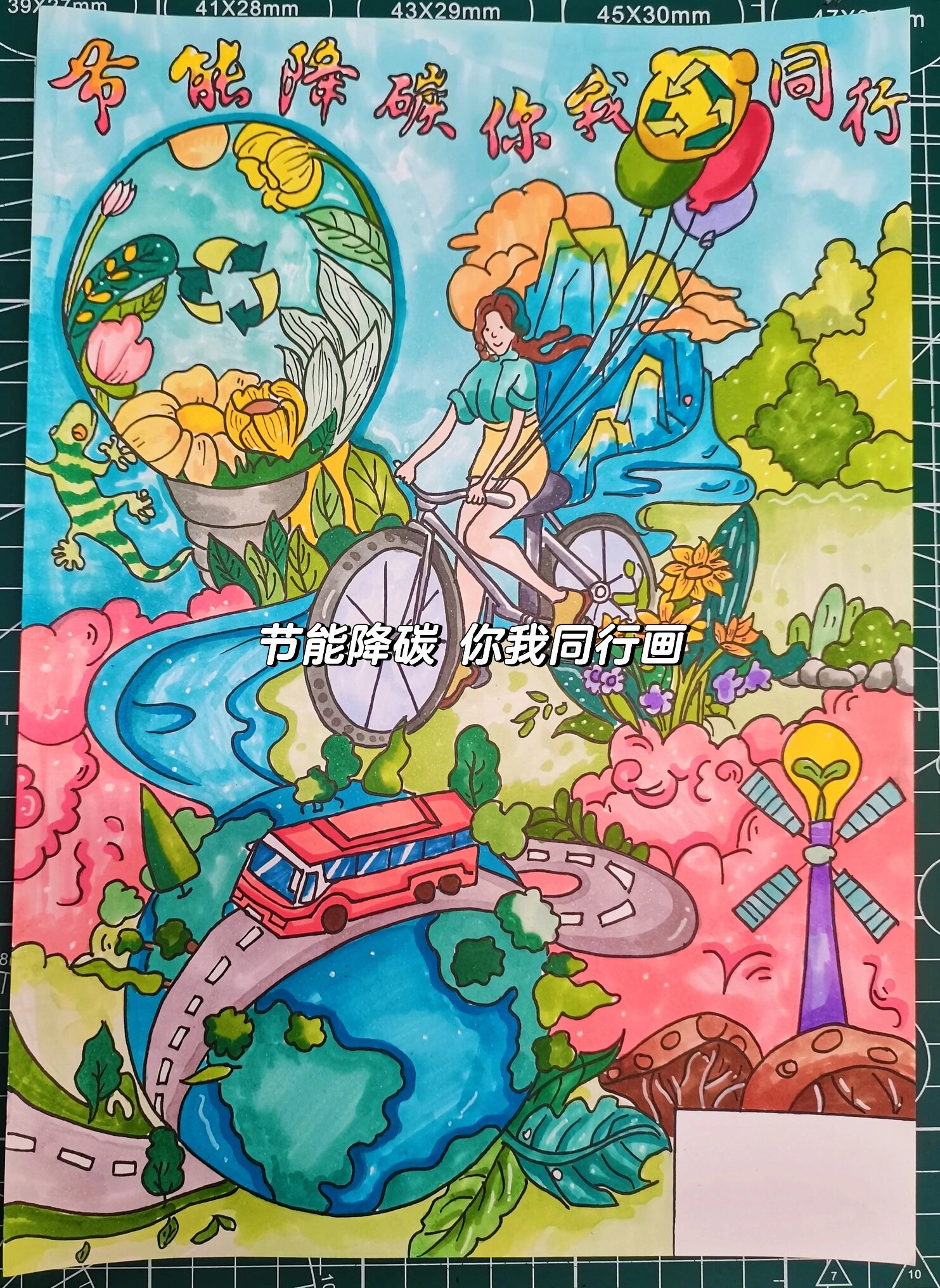 节能降碳 你我同行画,节约用电画