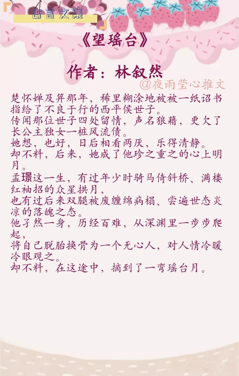 菩珠 蓬莱客图片