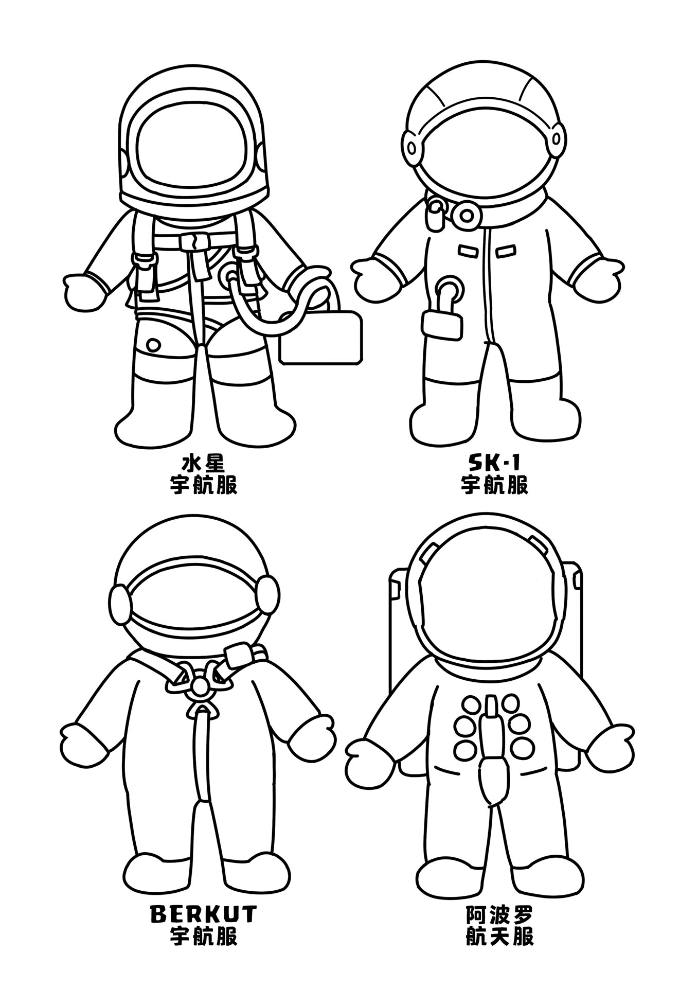 超火的宇航员简笔画,建议码下练习