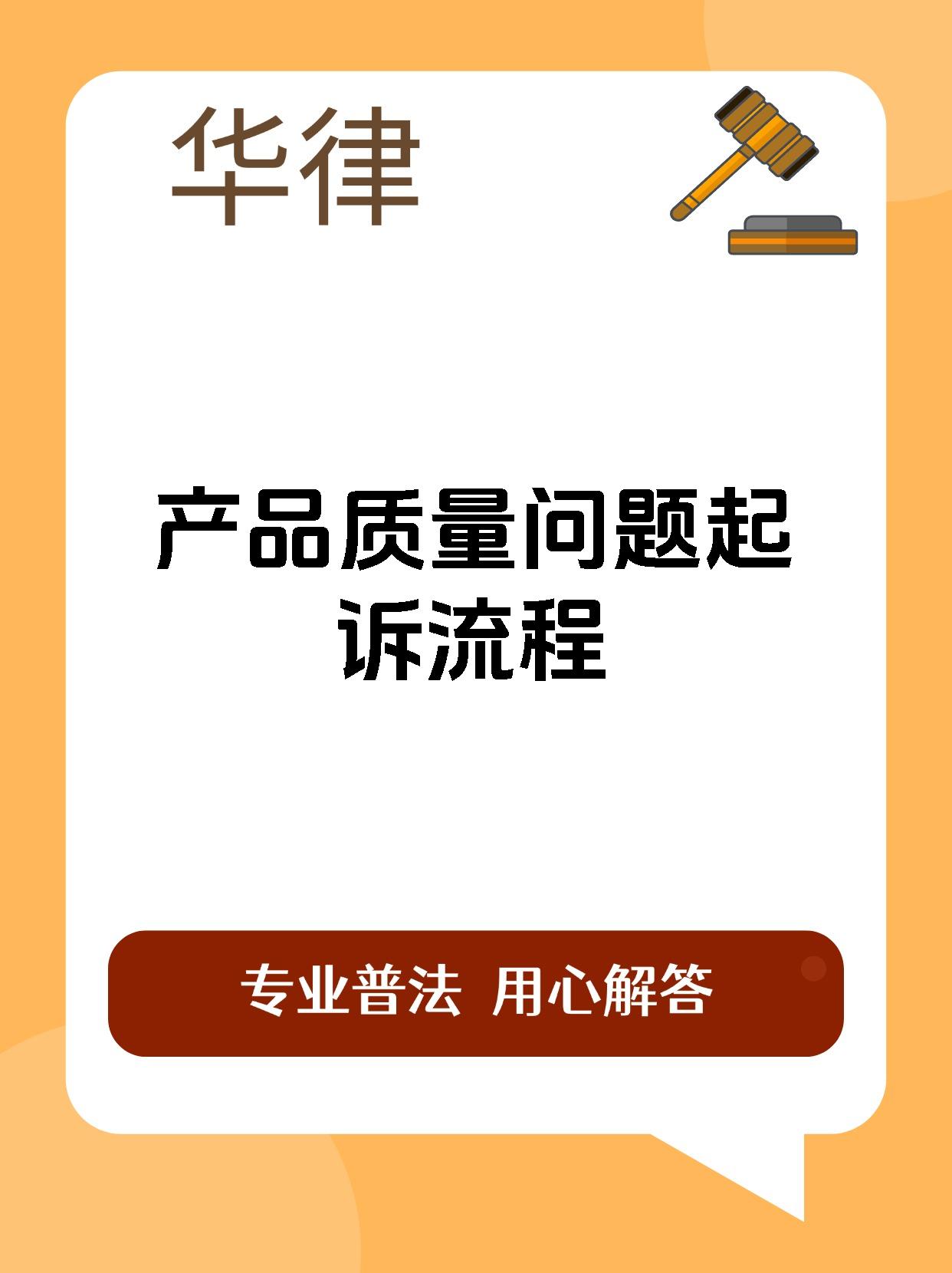 上门投诉: 消费者可以携带存在质量问题的样