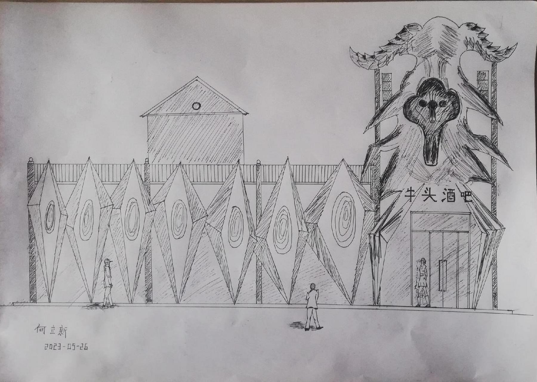 这个酒吧建好了你去不去设计手绘