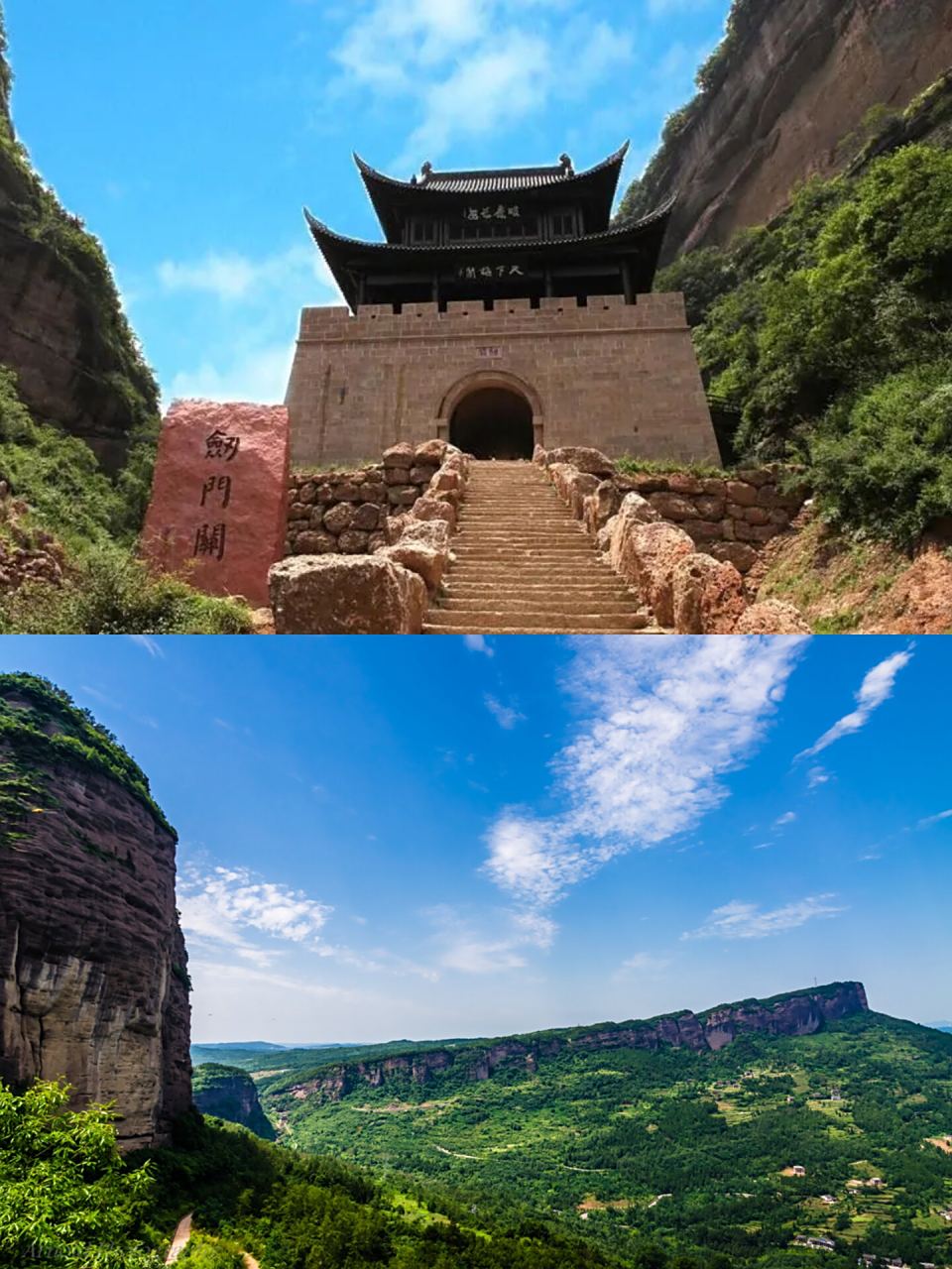 剑门关99蜀道怎么难,来剑门关就知道了哟72 剑门关居于大剑山中断