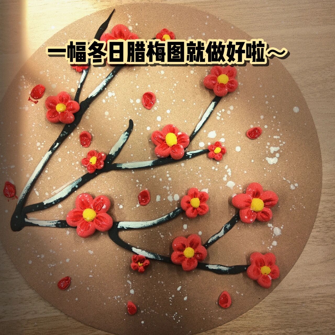 彩泥梅花树枝制作图片图片