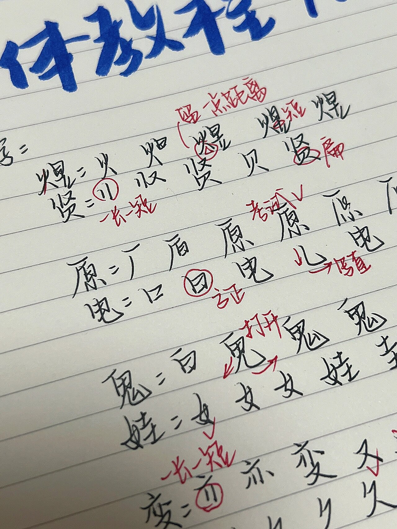 手写字体教程part 5‼️