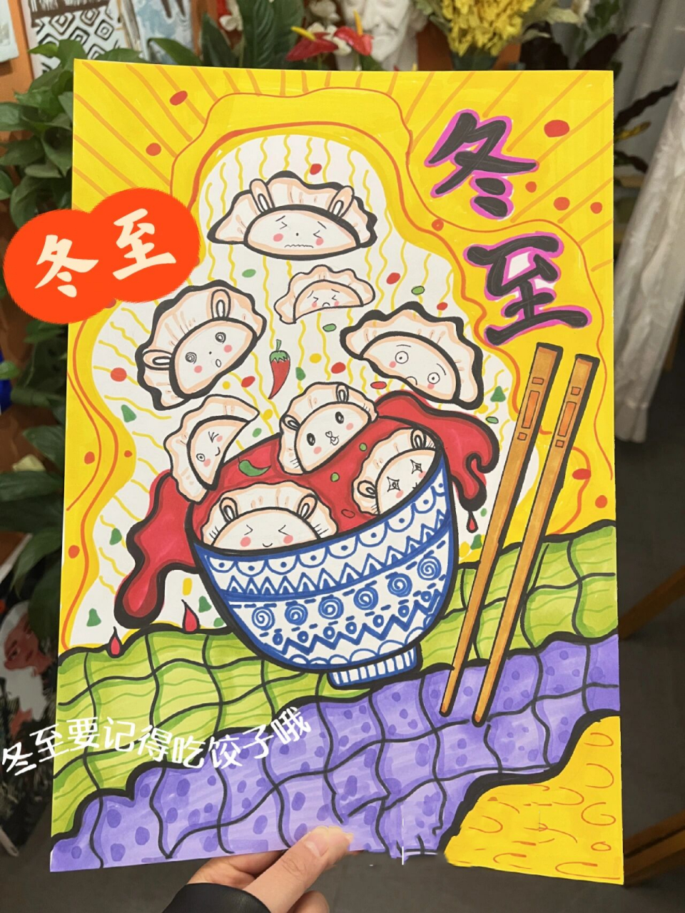 马克笔儿童系列主题画《冬至》附线稿 99适龄:5岁小朋友以上 77