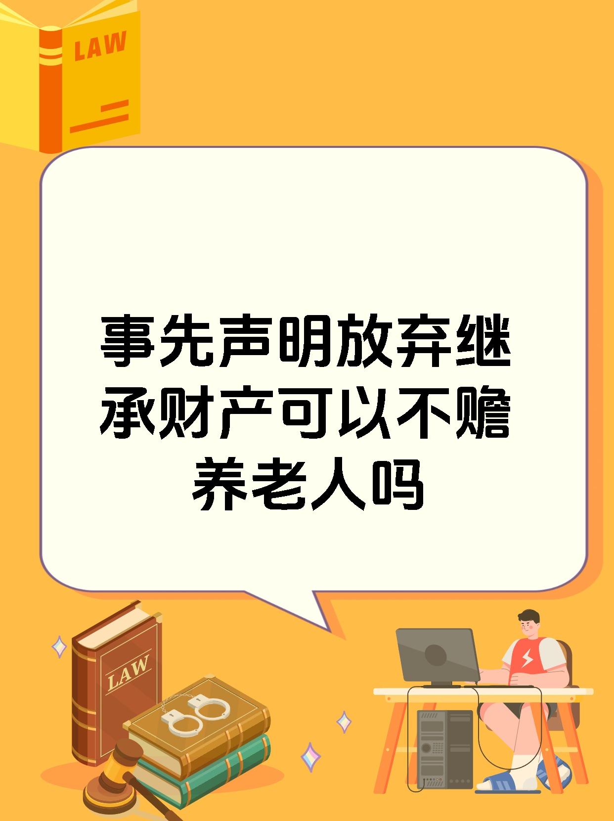 赡养父母可是子女的法定义务呢,这事儿可不能逃避