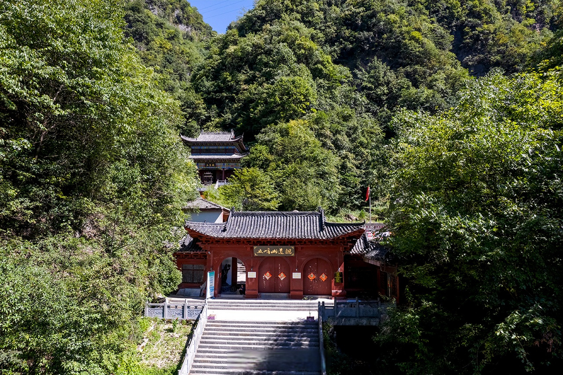 神农架五峰山图片