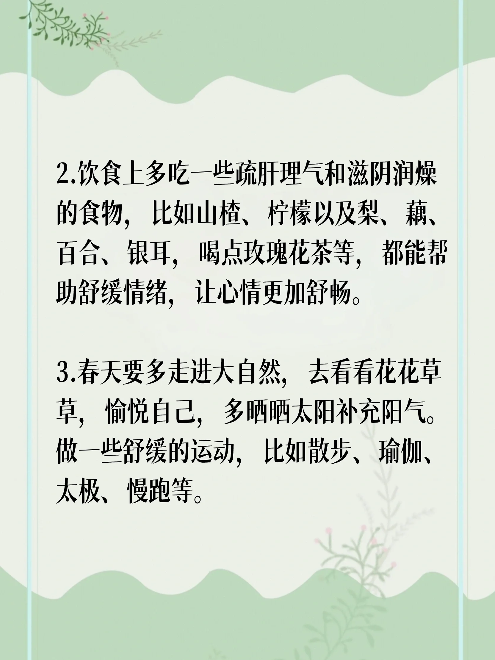 中医告诉我,脾气暴躁,爱生闷气是有原因的 民间有"黄花开时,人发狂"的