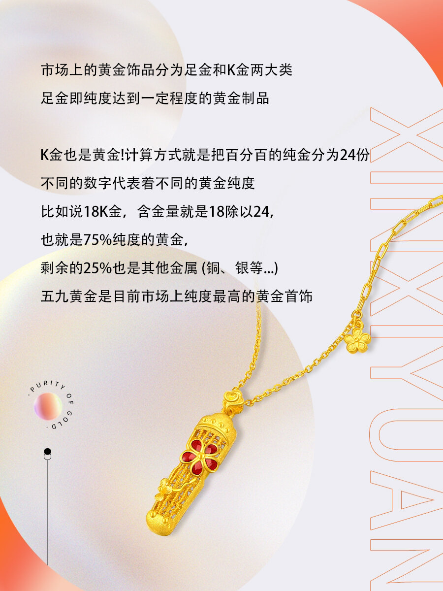 建议收藏757511566篇看懂黄金和k金的区别
