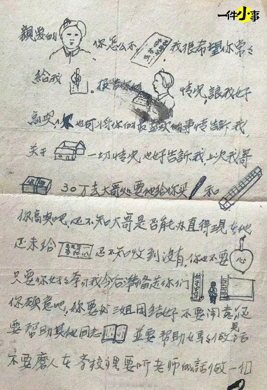 这是70年前抗美援朝烈士李征明在硝烟弥漫的上甘岭战