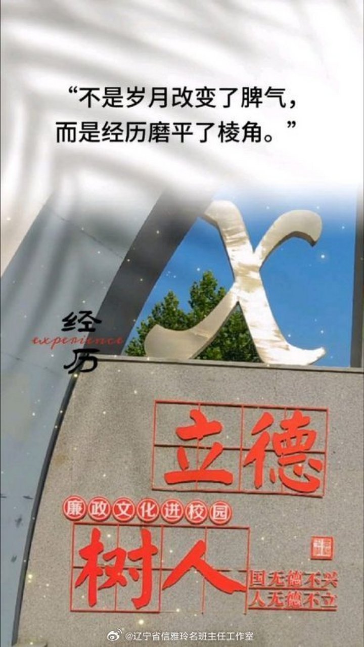 《不是岁月改变了脾气,而是经历磨平了棱角》不是岁月改变了脾气,而是